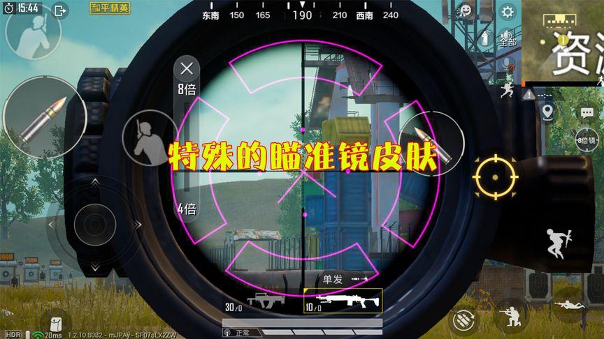 和平精英《迪达拉pro》辅助
