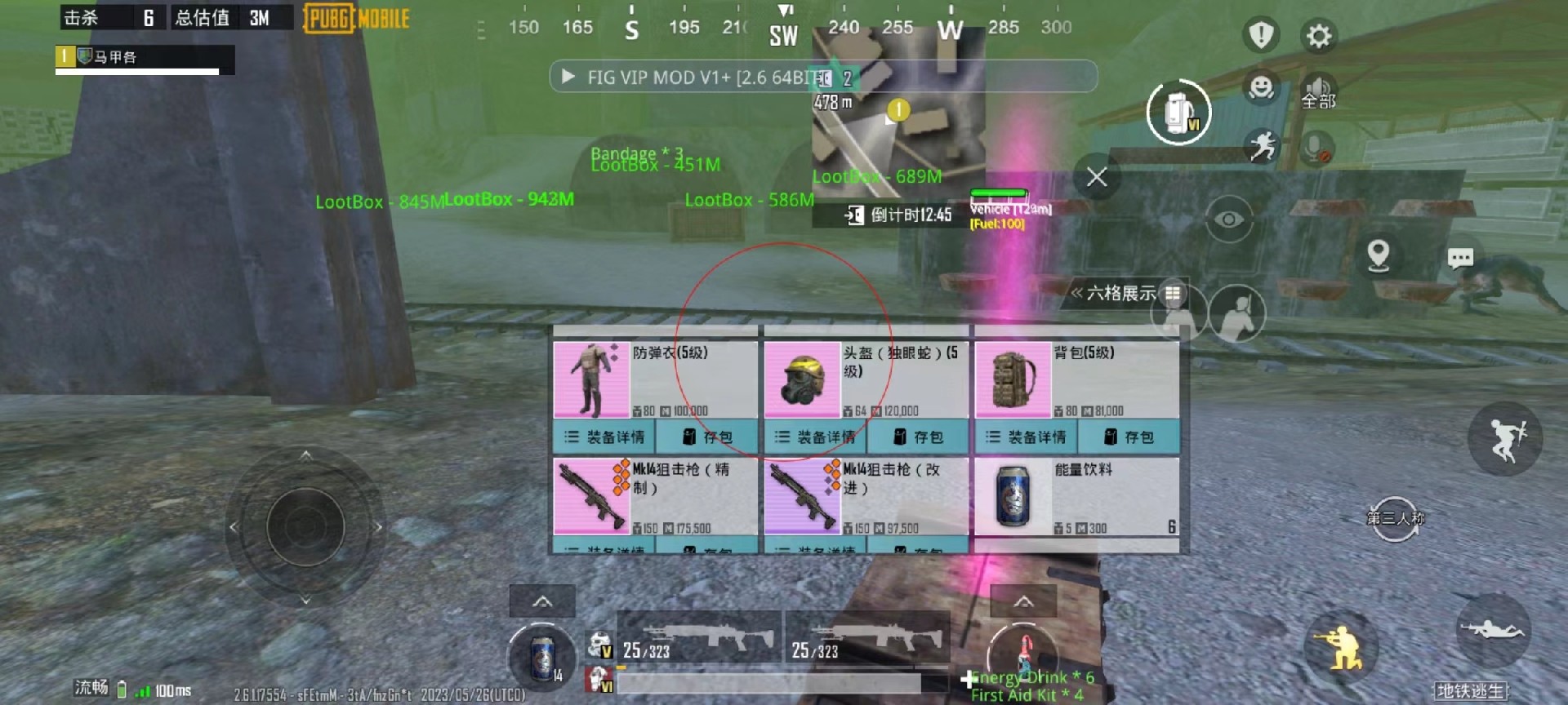 使用和平精英辅助封号吗？