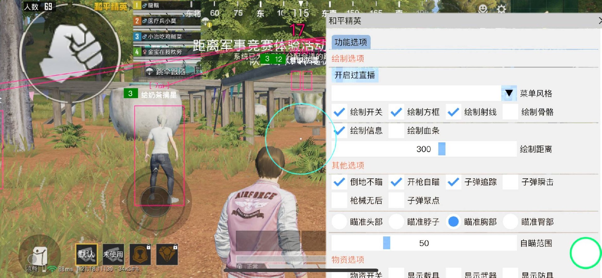 玩家心声：我为何选择或抵制和平精英辅助软件